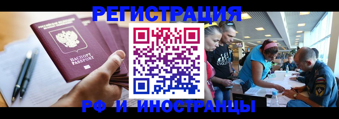 временная регистрация адрес в Сухом Логе