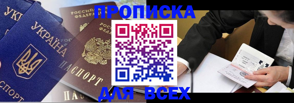 прописка гарантия в Сухом Логе