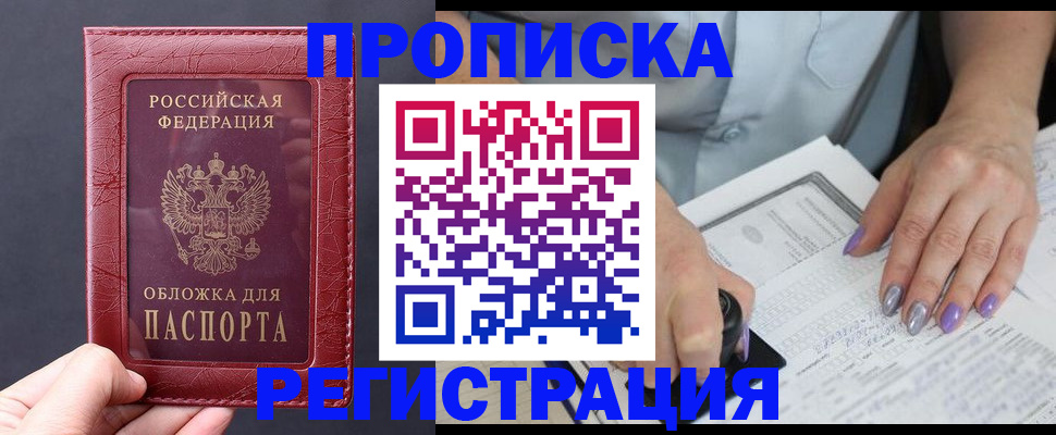 временная регистрация в квартире в Сухом Логе