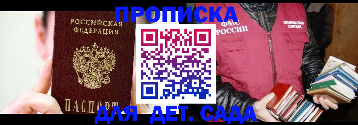 прописка регистрация в Сухом Логе